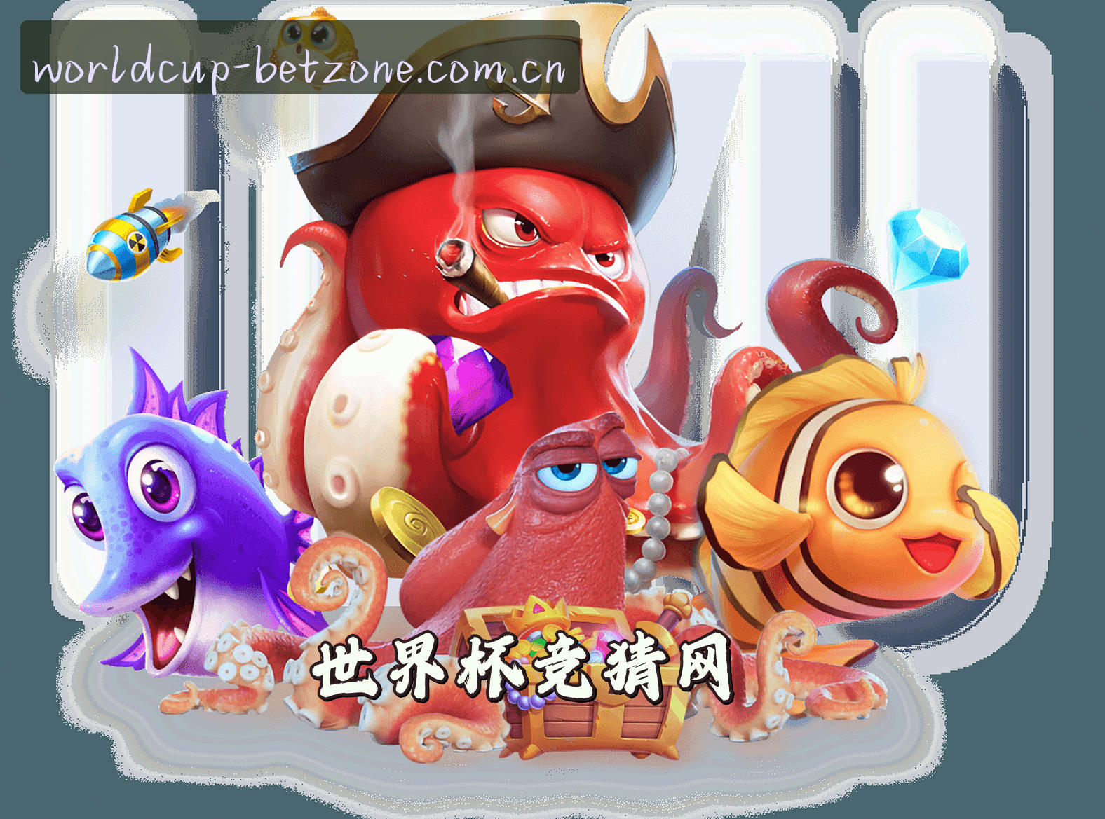 关于我们 - 【官网】世界杯买球网站 - 中国官方网站